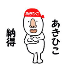 stickers for AKIHIKO sticker #15887910