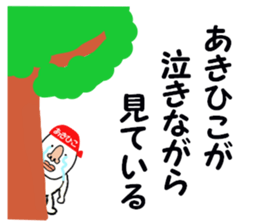 stickers for AKIHIKO sticker #15887911