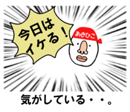 stickers for AKIHIKO sticker #15887912