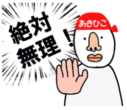 stickers for AKIHIKO sticker #15887913