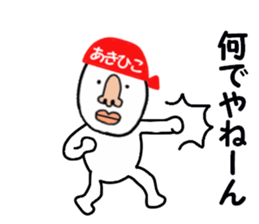 stickers for AKIHIKO sticker #15887915