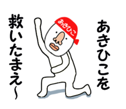 stickers for AKIHIKO sticker #15887916