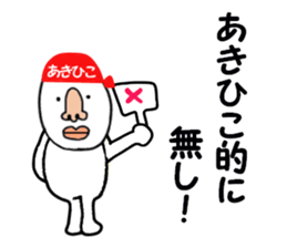 stickers for AKIHIKO sticker #15887917