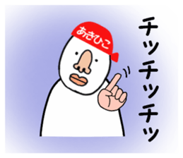 stickers for AKIHIKO sticker #15887918