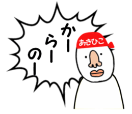 stickers for AKIHIKO sticker #15887919