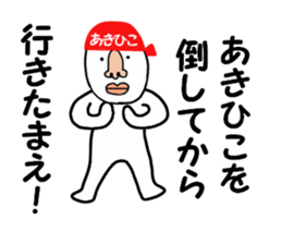 stickers for AKIHIKO sticker #15887920