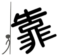 LIEN LIEN SAY - word 02 sticker #15888255