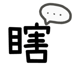 LIEN LIEN SAY - word 02 sticker #15888260