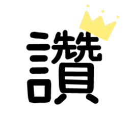 LIEN LIEN SAY - word 02 sticker #15888268