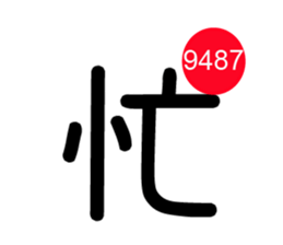 LIEN LIEN SAY - word 02 sticker #15888278