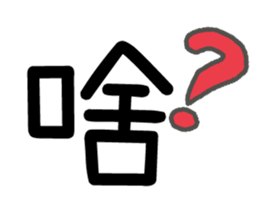 LIEN LIEN SAY - word 02 sticker #15888280