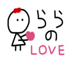 My name is Rara sticker #15888752