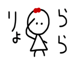 My name is Rara sticker #15888756