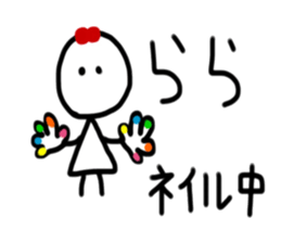 My name is Rara sticker #15888766