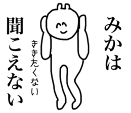 Only Mika's sticker sticker #15888906