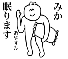 Only Mika's sticker sticker #15888908