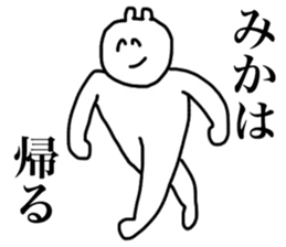 Only Mika's sticker sticker #15888921