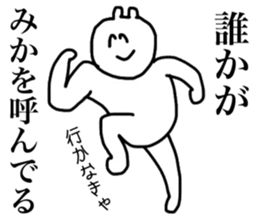 Only Mika's sticker sticker #15888933