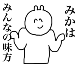 Only Mika's sticker sticker #15888939