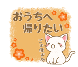 Flower Nyanko sticker #15889015