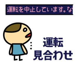 With Seibu-Shinjuku-line sticker #15889079