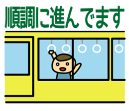 With Seibu-Shinjuku-line sticker #15889083