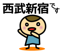 With Seibu-Shinjuku-line sticker #15889085