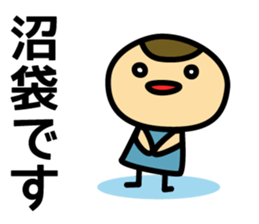 With Seibu-Shinjuku-line sticker #15889090