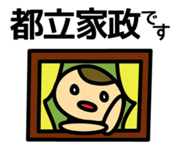 With Seibu-Shinjuku-line sticker #15889092