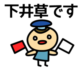 With Seibu-Shinjuku-line sticker #15889094