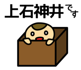 With Seibu-Shinjuku-line sticker #15889097