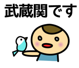 With Seibu-Shinjuku-line sticker #15889098