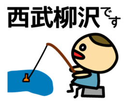 With Seibu-Shinjuku-line sticker #15889100