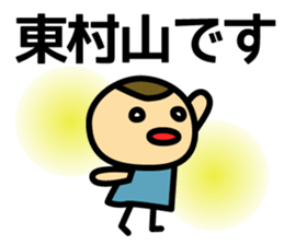 With Seibu-Shinjuku-line sticker #15889105