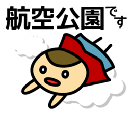 With Seibu-Shinjuku-line sticker #15889107