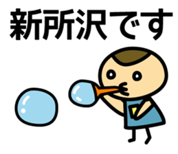 With Seibu-Shinjuku-line sticker #15889108