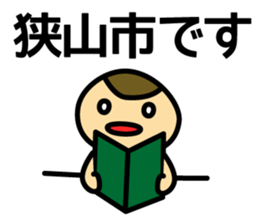With Seibu-Shinjuku-line sticker #15889110