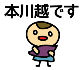 With Seibu-Shinjuku-line sticker #15889113