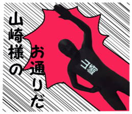 stickers for YAMAZAKI sticker #15889154