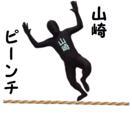 stickers for YAMAZAKI sticker #15889158