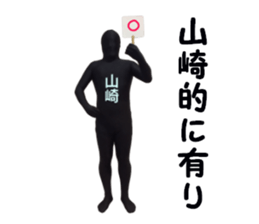 stickers for YAMAZAKI sticker #15889161