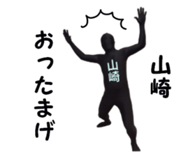 stickers for YAMAZAKI sticker #15889162