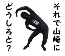 stickers for YAMAZAKI sticker #15889164