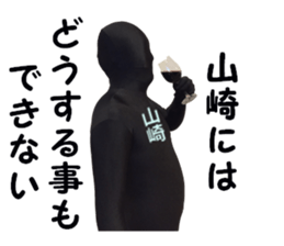 stickers for YAMAZAKI sticker #15889167