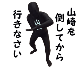 stickers for YAMAZAKI sticker #15889169