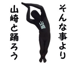 stickers for YAMAZAKI sticker #15889170