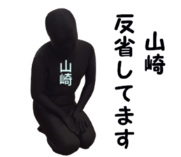 stickers for YAMAZAKI sticker #15889174