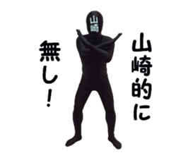 stickers for YAMAZAKI sticker #15889179