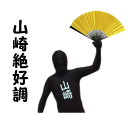 stickers for YAMAZAKI sticker #15889182