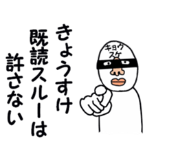 stickers for KYOSUKE sticker #15889242